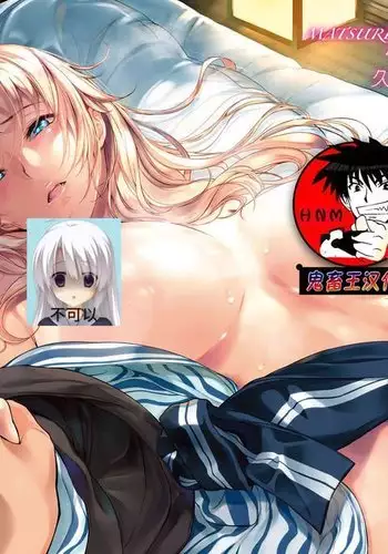 バク獏♀がえっちする本