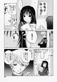 [Kotoyoshi Yumisuke] Juicy Fruits