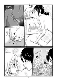 [Kazan no You] Shingeki no Yoku Onna (Shingeki no Kyojin) [Digital]