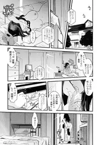 [Ikuya Daikokudou] Hakudaku no Tsubasa ~ Azanael ~ - Wing of cloudiness