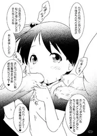 (C68) [Suitekiya (Yumin Advanced)] Ichigo Donburi (Ichigo Mashimaro)