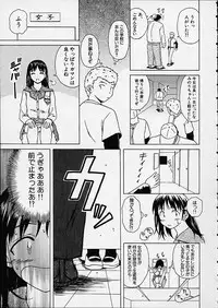 [Fuuga] Miwaku no Tobira - Door of Fascination -