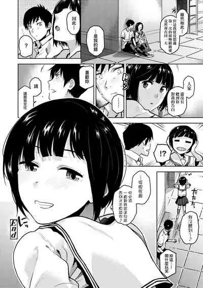 [Kirihara You] BorderLine | BorderLine -情愛境界線- [Chinese] [Digital]