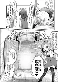 (C92) [Dennou Chocolate (Various)] Koisuru Goumongu