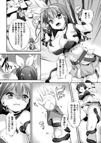 [Anthology] 2D Comic Magazine Joutai Henka de Zetsubou Ochi! Vol. 2 [Digital]