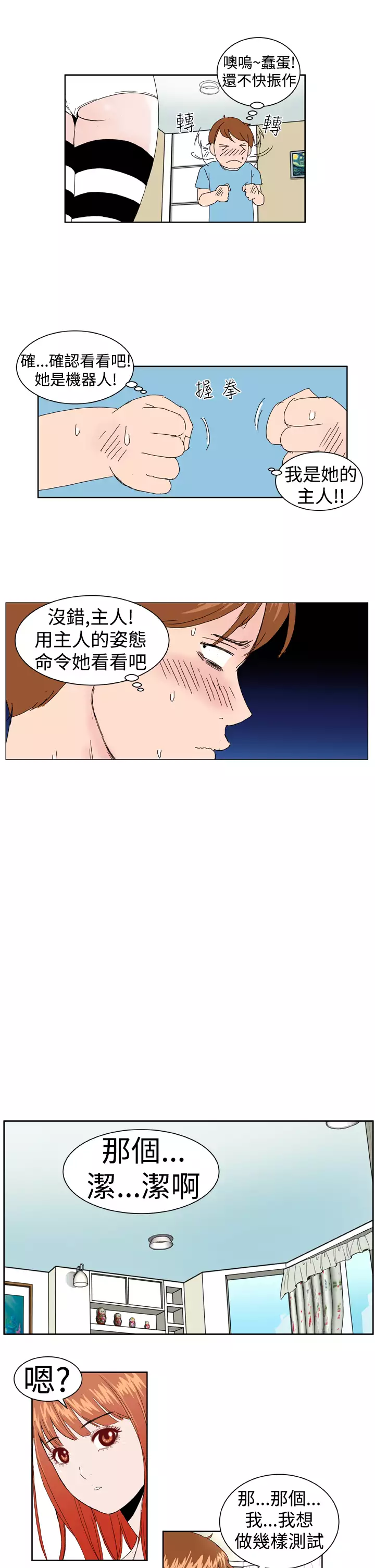 Dream Girl Ch.1~5 中文