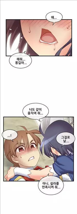 Master in My Dreams Ch.90-117