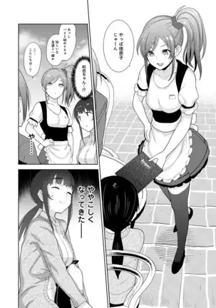 Erohon o Sutetara Konoko ga Tsurechatta!? Ch. 1-24