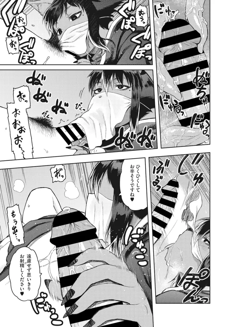 COMIC GAIRA Vol.001
