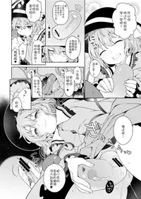 [IRIOMOTE (Saryuu)] Koishisugii! (Touhou Project) [Chinese] [靴下汉化组] [Digital]