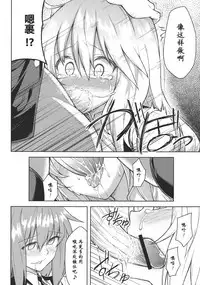 (KoiMari4) [Hirojuu Renshuuchou (Hiroya)] -mariho- (Touhou Project) [Chinese] [靴下汉化组]