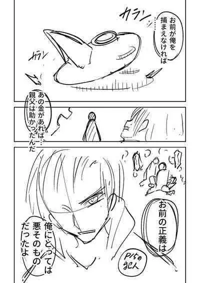 Doukoku Heroism