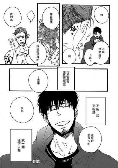 Gokuaku BL | 极恶BL 1-5