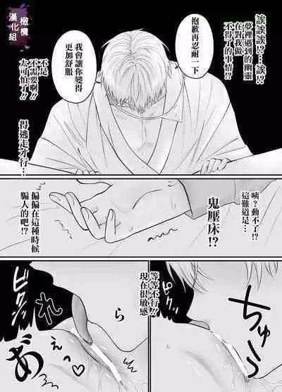 kuri name yūrei-kun wa zense de aishita hitodeshita｜舔豆豆幽灵是前世的爱人