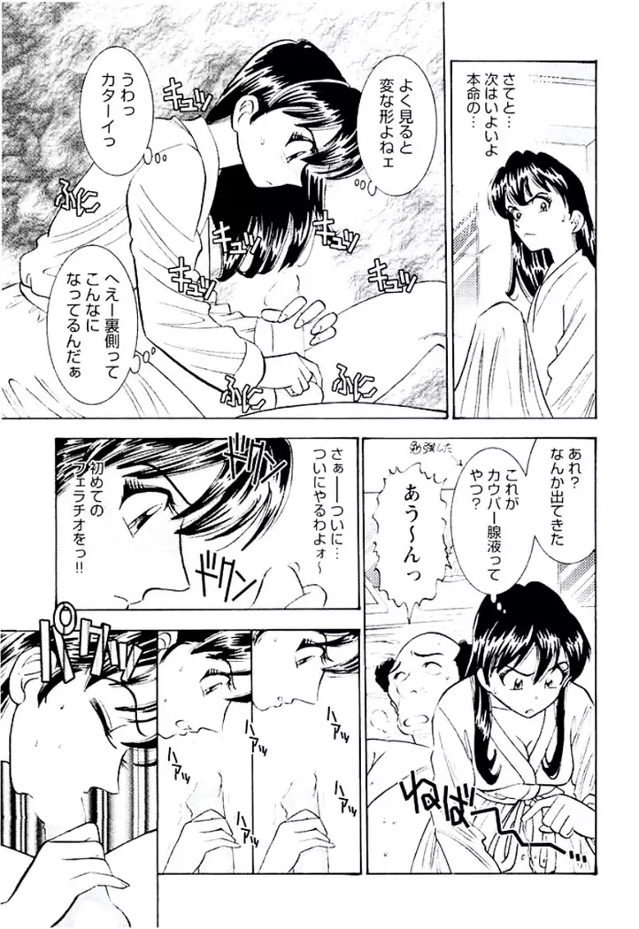 Ban Bee Na Totsugeki Sexy Hen