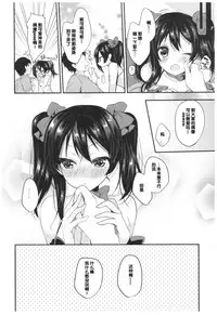 Love Nico Live! Love Nico Soushuuhen