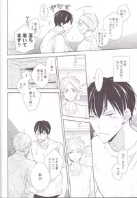 (C85) [HPSK (SK)] Senpai Kareshi to Sono Kouryaku. (Haikyuu!!)
