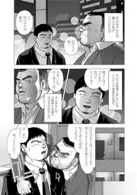 [Jin Hiroka, Hiko] Karasu no Negura [Digital]