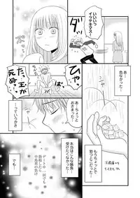 [Narinatsu Machi] Yorinuki Lucky Sukebe ~Yarisugi Jizou no Omotenashi~ 11