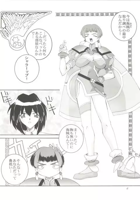 Habat coy 22 - Angel Star