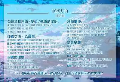 [Take Out (Zeros)] Youkoso Bunny no Kuni (Fate/Grand Order) [Chinese] [黎欧x新桥月白日语社]
