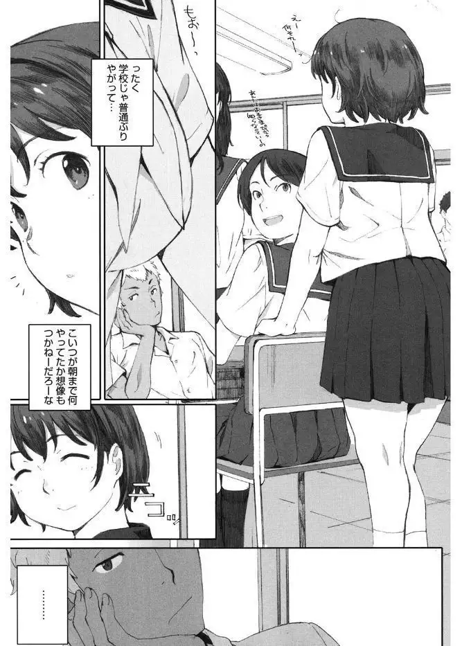 Core Colle Kanojo ga Kairaku ni Ochiru Toki