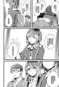 (BanG Dreamer's Party! 5th STAGE) [Hatakewotagayasudake (Mikanuji)] Ryokan de Kimi to Touhikou (BanG Dream!) [Chinese] [EZR個人漢化]