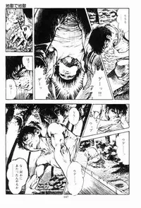 [Maeda Toshio] Chi no Wana Vol. 3