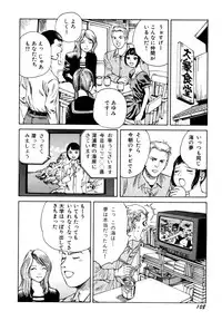 [Kago Shintarou] Arijigoku vs Barabara Shoujo - Antlion vs BaraBara Girl