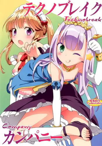 (C85) [Studio Tar (Kyouichirou)] Shingeki no Petralka (Outbreak Company)