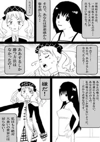 Food fighter Misaki