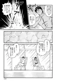 [Amamiya Jun] Koi wa Miracle! v06