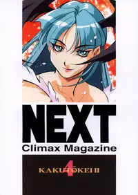 [Rippadou (Various)] NEXT 4 (Various) [Digital]