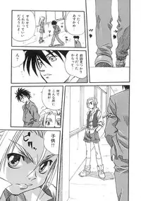 [Mitarashi Kousei] Uzuku Toshi Kite!!