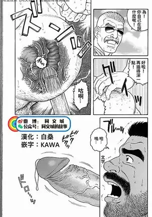 Kimi yo Shiru ya Minami no Goku Ch. 31-45