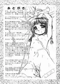 [R-Koga] Momi no Ie