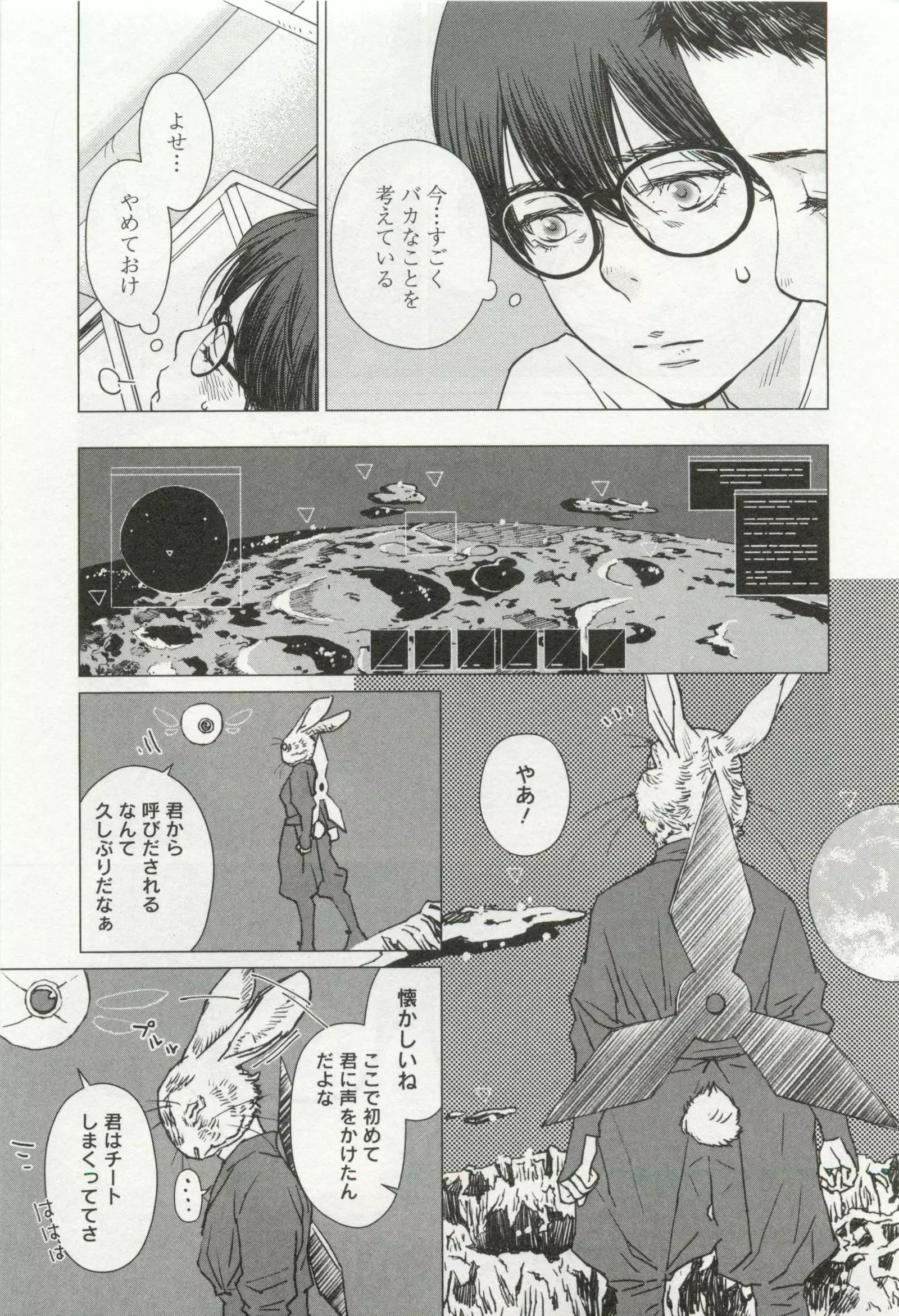 OPERA Vol.49
