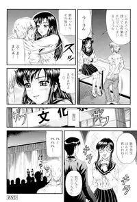 [Hinori] Shiritu Immoral Gakuen [Digital]