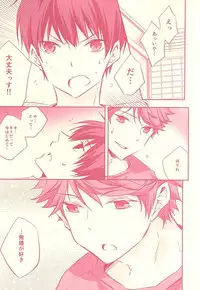 (C88) [RB (Heso Kugi)] Hypnotic. (Haikyuu!!)