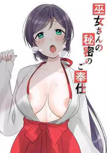 気弱悪魔メイド