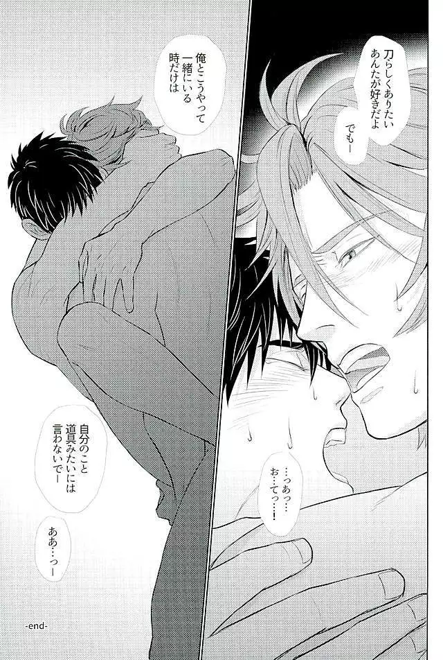 Otegine x Doutanuki Anthology "Yoru no Otetanu"