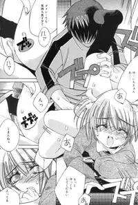 [Kanda Matsu] Hitori ja Dekinaino