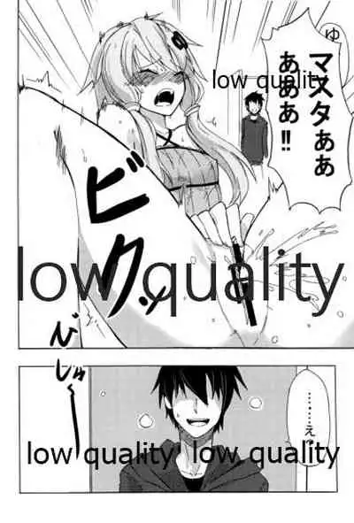 ゆかりラブ