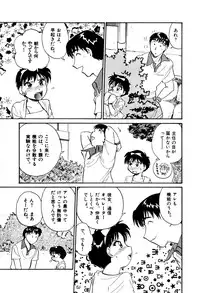 [Hotta kei] OL Ways 2
