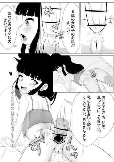 Maki-chan wa Anata ni Issho ni Asonde Hoshii to Omotte Imasu.