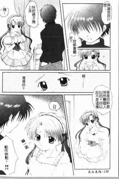 - Himitsu no Houkago