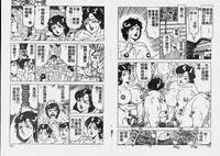 [Doi Yasutaka] Hatsujou Fujin Etsuraku no Gogo [Chinese]