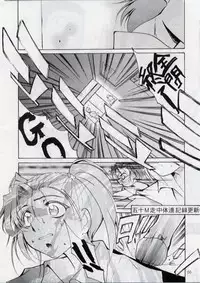 [Studio Kimigabuchi (Entokkun)] BLACK EARTH (Slayers)