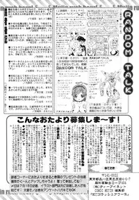 COMIC MUJIN 2011-08