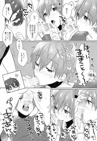 (Splash!Hi 2) [MEMExile (Memeo)] Pajama de Ojama (High☆Speed! -Free! Starting Days-)